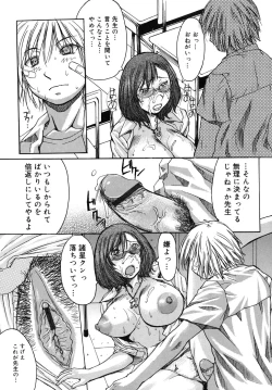 Page 209 of Himegoto!