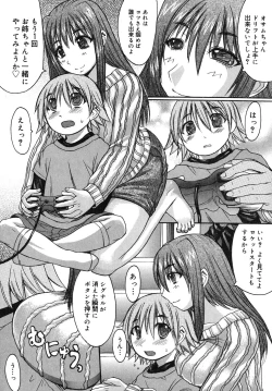 Page 55 of Himegoto!