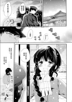 Page 10 of Kitakami-san to Teitoku ga Isshoni Kurasu Ohanashi.