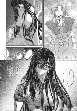 Page 19 of Disease SIDE-B