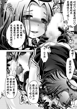 Page 9 of Tatsuta ga, Zenbu, Shiteageru