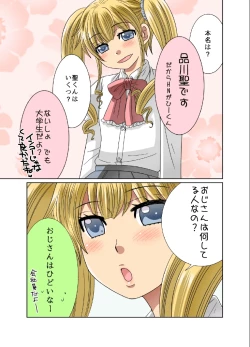 Page 3 of Otokonoko File 2