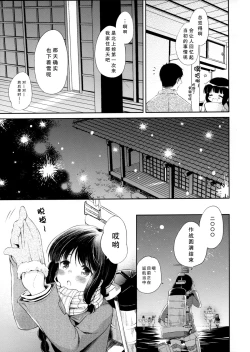 Page 32 of Kitakami-san to Teitoku ga Isshoni Kurasu Ohanashi.