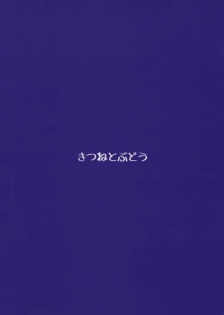 Page 22 of Nikushokukei Sakuya-san