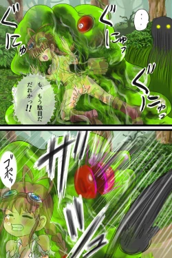 Page 12 of Doki Doki JungleAbunai Jungle