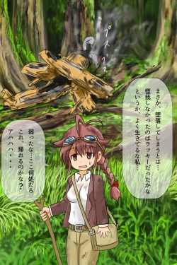 Page 4 of Doki Doki JungleAbunai Jungle