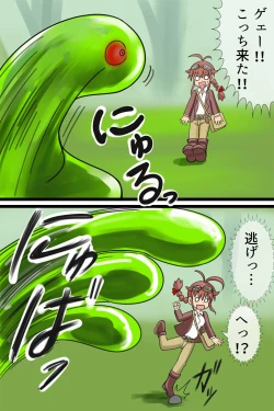 Page 9 of Doki Doki JungleAbunai Jungle