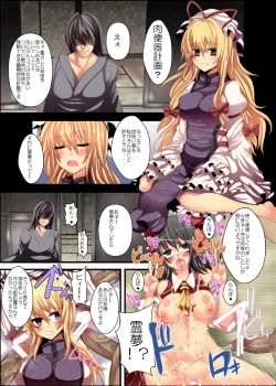 Page 2 of Touhou Nikubenki@Full Color