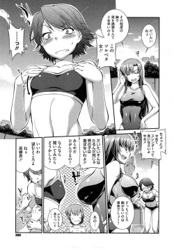 Page 101 of Suieibu Capriccio Ch. 1-7