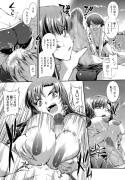 Page 109 of Suieibu Capriccio Ch. 1-7