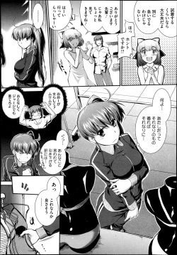 Page 76 of Suieibu Capriccio Ch. 1-7