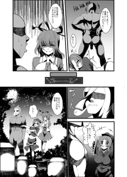 Page 14 of Yoshika-chan to Ecchi na Stretch