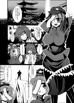 Page 2 of Yoshika-chan to Ecchi na Stretch