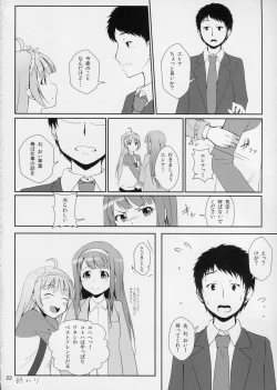 Page 23 of Watashi ga Hai ni naru mae ni