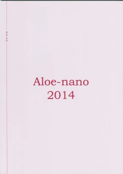 Page 25 of Watashi ga Hai ni naru mae ni