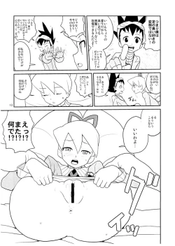 Page 12 of Shirogane Kou