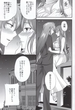 Page 25 of Kago no Naka no Megami