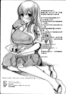 Page 20 of Nagato-gata 1 Ban Kan Futanari Nagamon