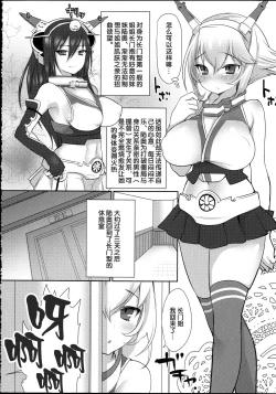 Page 6 of Nagato-gata 1 Ban Kan Futanari Nagamon