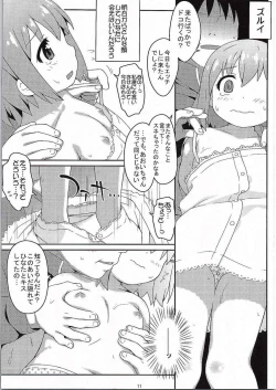 Page 10 of Oshiri no Susume