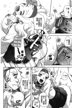 Page 102 of ...Yatte! | ...來上我!