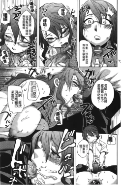 Page 117 of ...Yatte! | ...來上我!