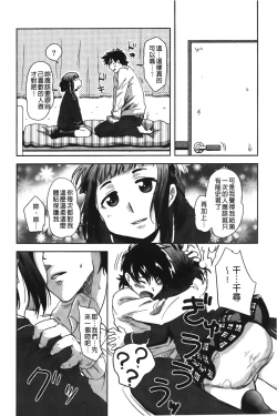 Page 128 of ...Yatte! | ...來上我!