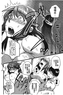 Page 166 of ...Yatte! | ...來上我!