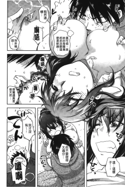 Page 64 of ...Yatte! | ...來上我!