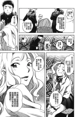 Page 93 of ...Yatte! | ...來上我!