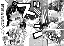 Page 15 of Moteru Inu no Ikizama