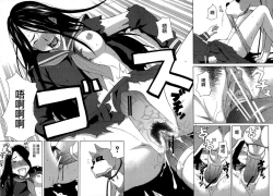 Page 1 of Moteru Inu no Ikizama