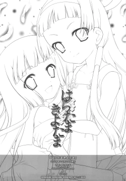 Page 13 of Haratama Kiyotama