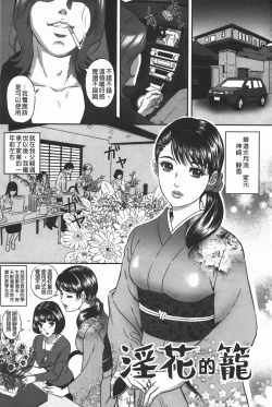 Page 130 of Ijimete Hoshiino | 想要你來玩弄我嘛♡