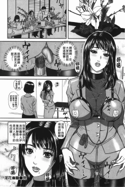 Page 143 of Ijimete Hoshiino | 想要你來玩弄我嘛♡