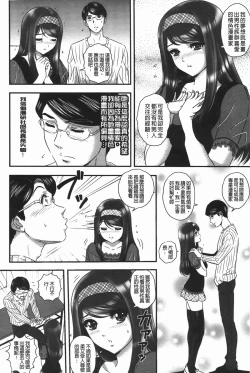 Page 147 of Ijimete Hoshiino | 想要你來玩弄我嘛♡