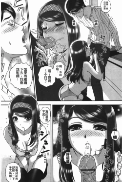 Page 151 of Ijimete Hoshiino | 想要你來玩弄我嘛♡