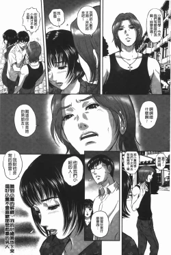 Page 162 of Ijimete Hoshiino | 想要你來玩弄我嘛♡