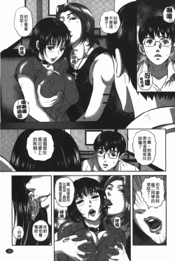 Page 172 of Ijimete Hoshiino | 想要你來玩弄我嘛♡