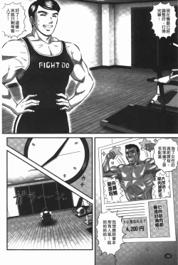 Page 195 of Ijimete Hoshiino | 想要你來玩弄我嘛♡