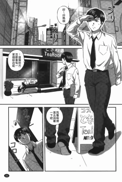Page 206 of Ijimete Hoshiino | 想要你來玩弄我嘛♡