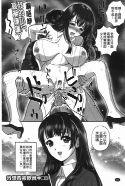 Page 223 of Ijimete Hoshiino | 想要你來玩弄我嘛♡