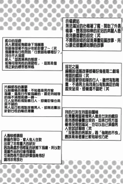 Page 225 of Ijimete Hoshiino | 想要你來玩弄我嘛♡