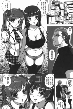 Page 51 of Ijimete Hoshiino | 想要你來玩弄我嘛♡