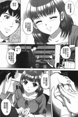 Page 54 of Ijimete Hoshiino | 想要你來玩弄我嘛♡