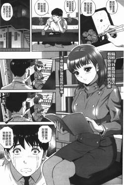 Page 58 of Ijimete Hoshiino | 想要你來玩弄我嘛♡
