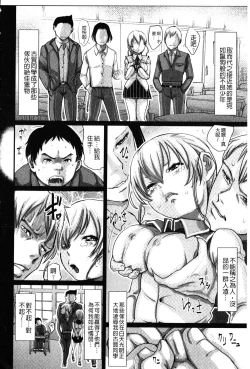 Page 52 of Aimai Hentai Jian