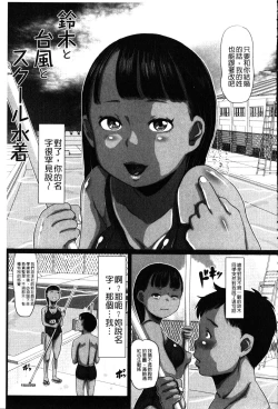 Page 71 of Aimai Hentai Jian