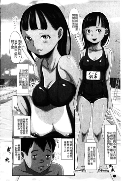 Page 72 of Aimai Hentai Jian