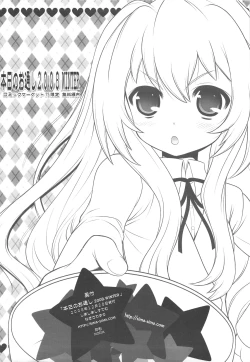 Page 8 of Honjitsu no Otoush 2008 Winter